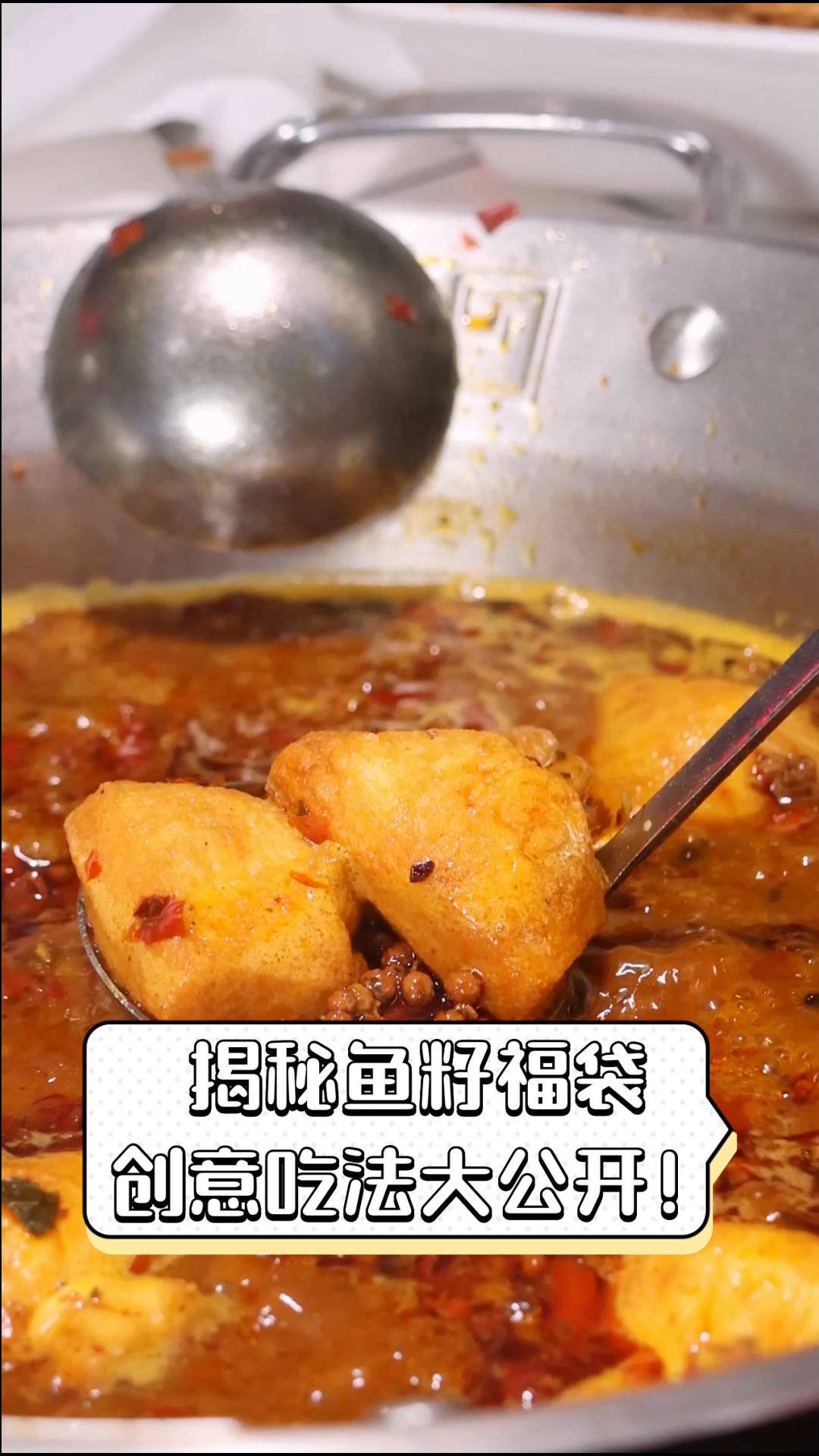 揭秘鱼籽福袋,创意吃法大公开!