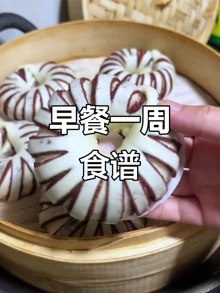 一周早餐主食全攻略,轻松备餐不愁吃