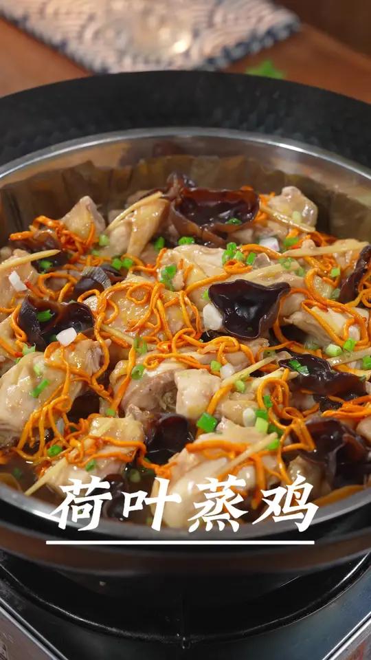 把鸡肉放入荷叶里面蒸一蒸,出锅就是广东人拿手的家常菜,荷叶蒸鸡,鲜香入味,就连汤汁都能吃三