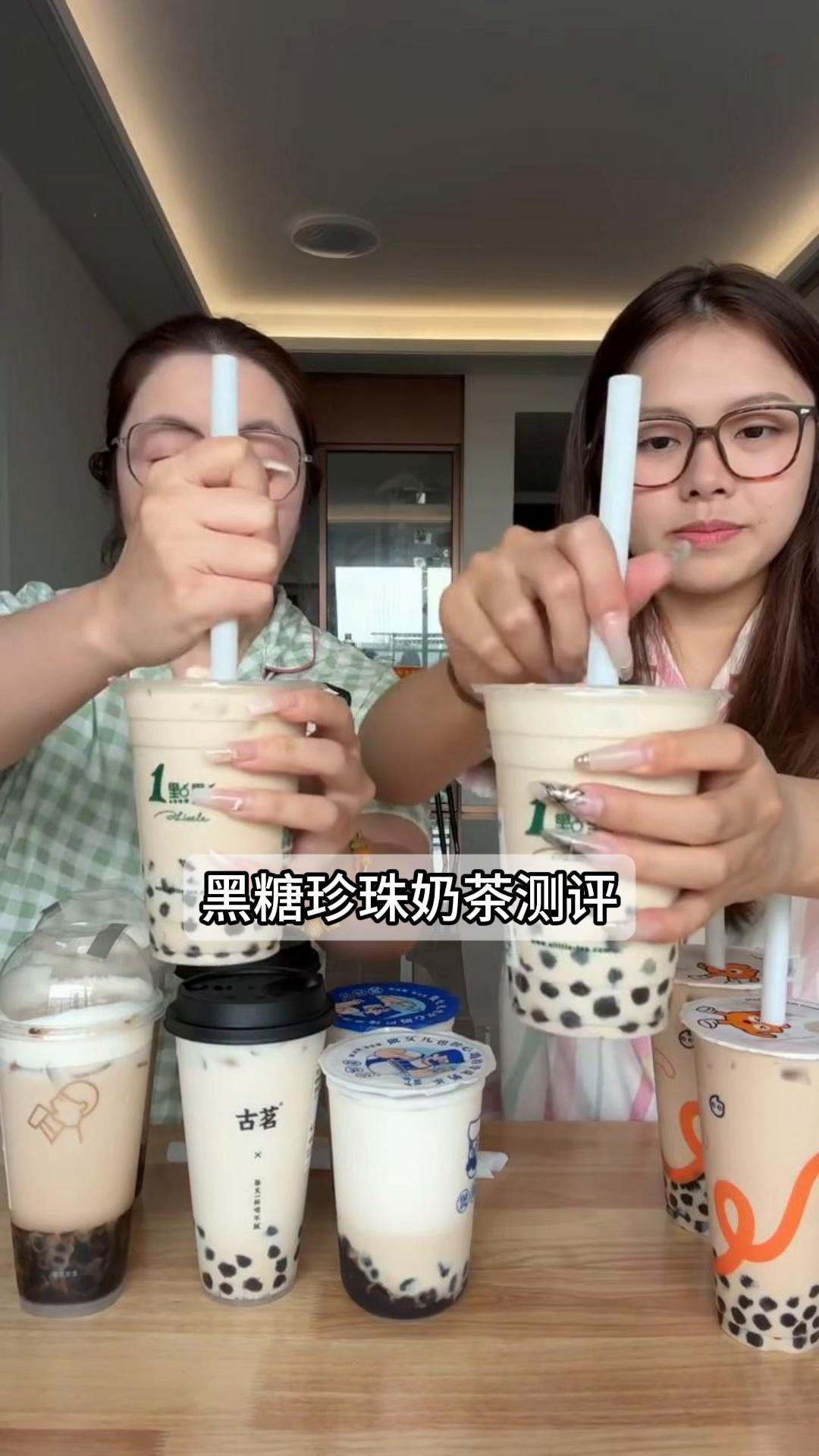 黑糖珍珠奶茶测评