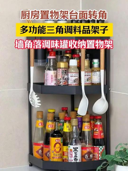 优勤厨房置物架台面转角多功能三角调料品架子墙角落调味罐收纳架 调料置物架 多功能置物架 厨