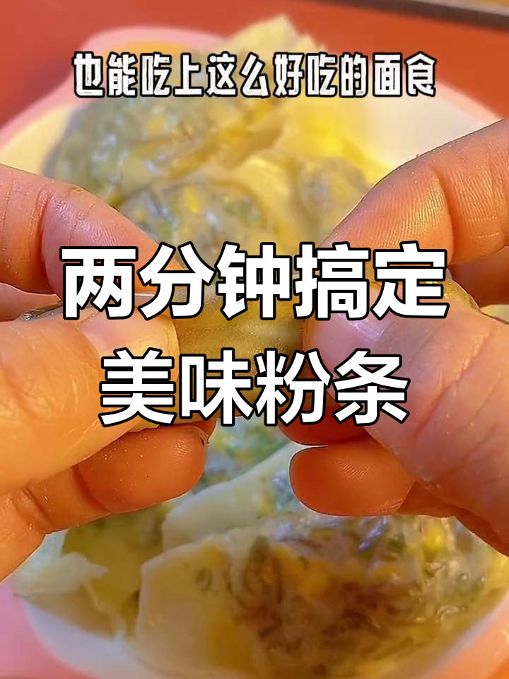 简单蒸粉条,老人孩子都爱吃