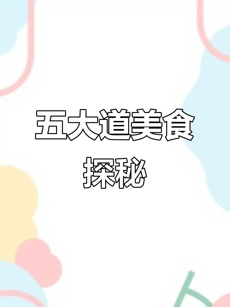 天津五大道宝藏西餐厅,下班后一人探店体验!