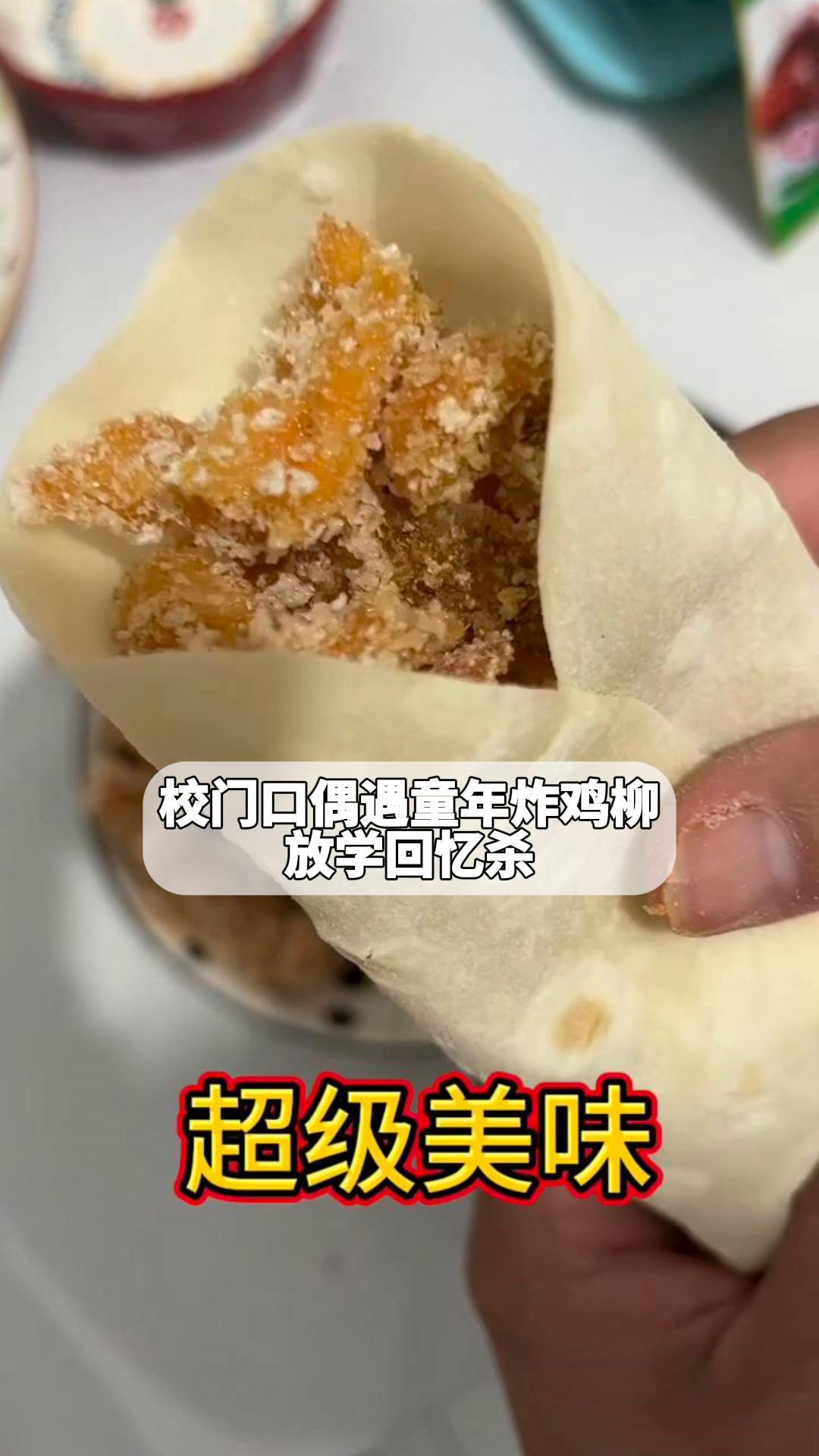 街边小吃鸡柳卷饼,美味又实惠!