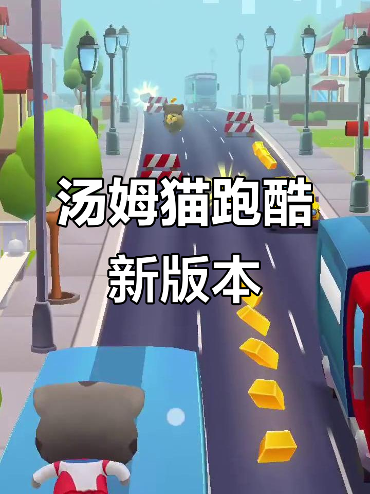 汤姆猫跑酷迷你世界联动，会说话的家族大冒险
