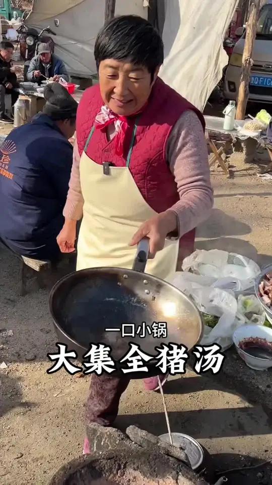 山东大集全猪汤
