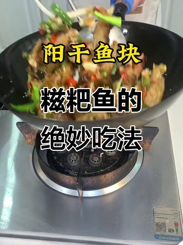 湖北糍粑鱼，外酥里嫩的独特做法