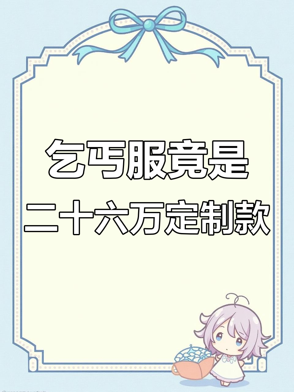 车展偶遇乞丐服男子,竟然是巴黎世家限量定制款
