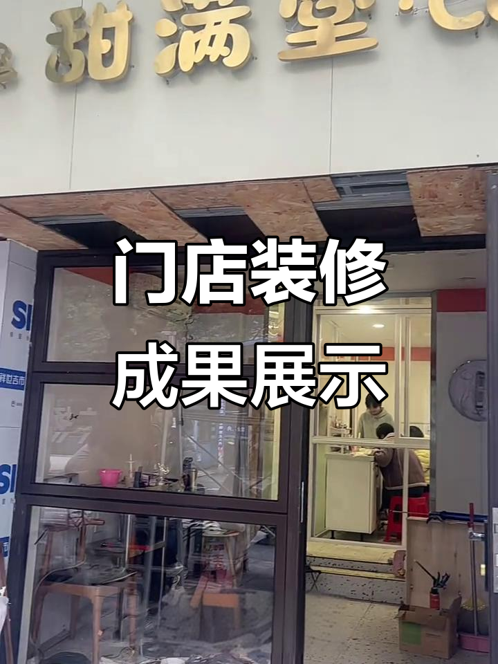 老岳精心打造蛋糕店门面,折叠窗与裱花间设计大揭秘