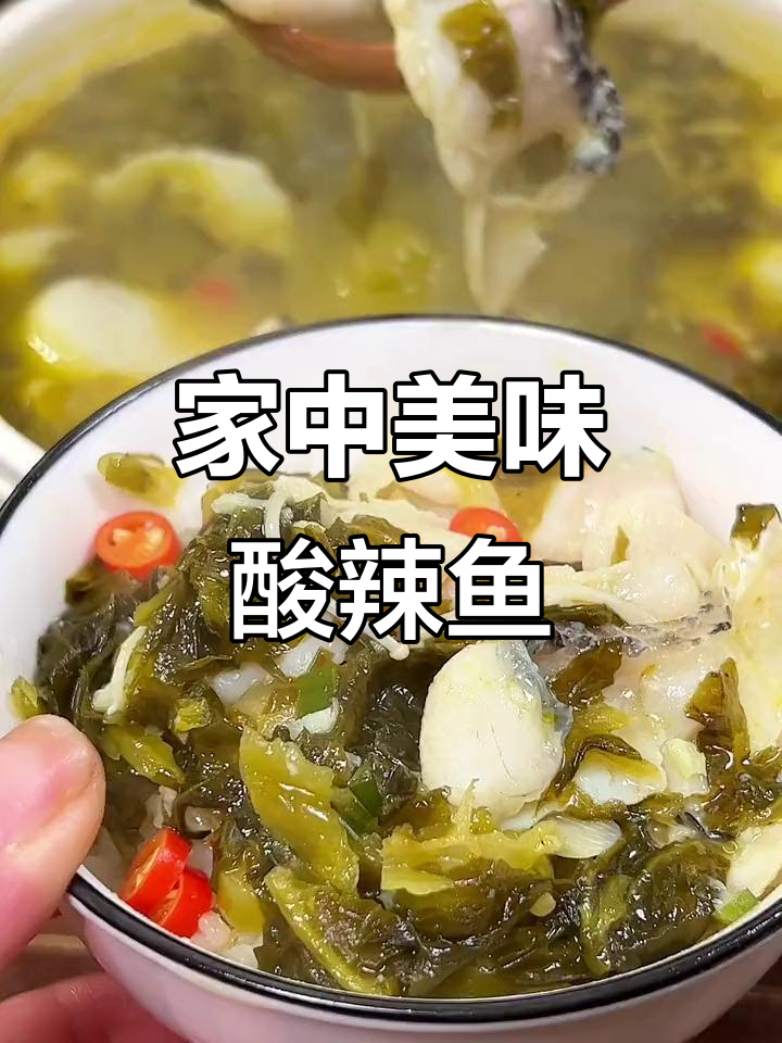 这款酸辣鱼片,嫩滑可口,做法简单,轻松享受家的味道
