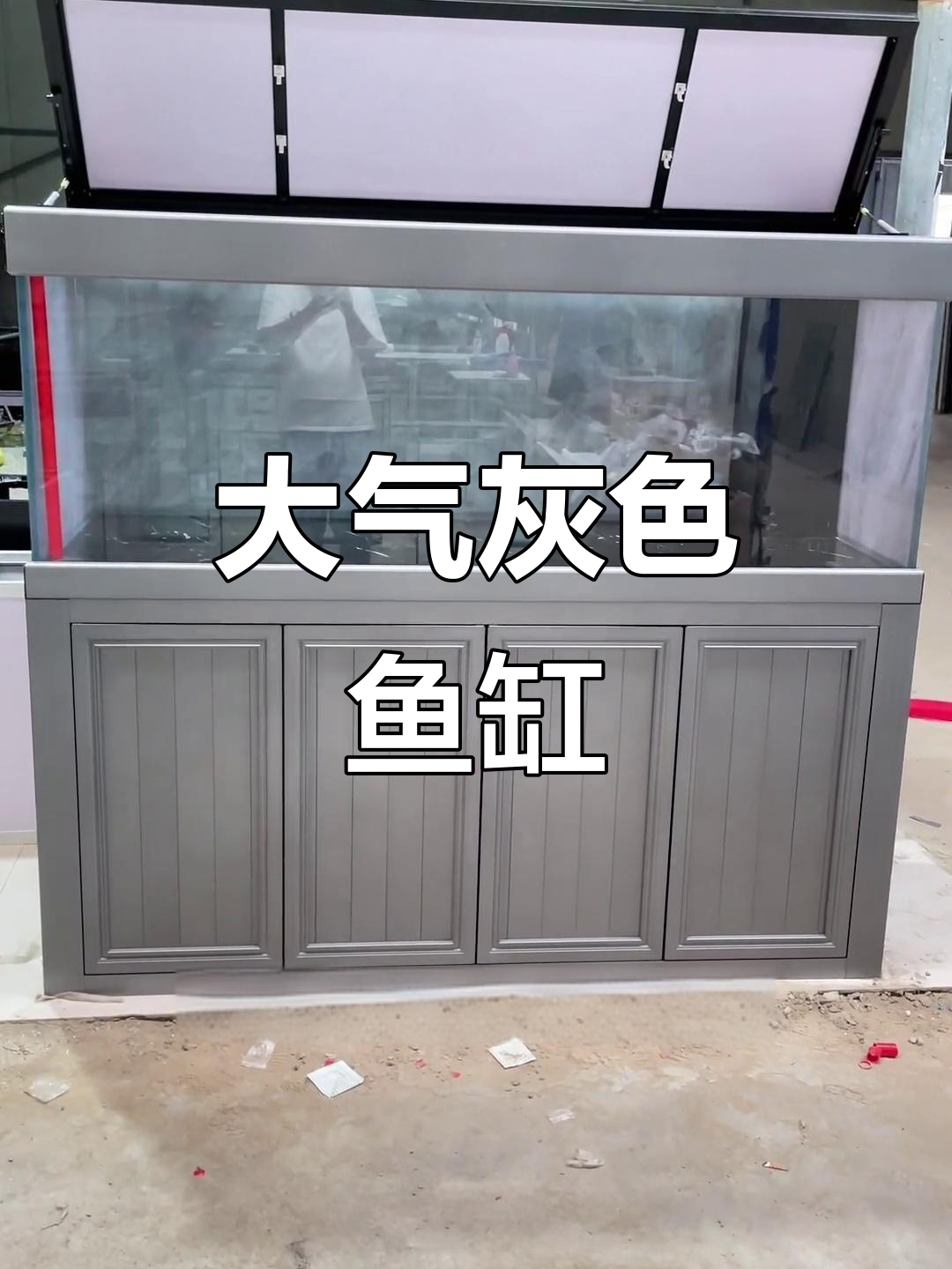 1.8米灰色鱼缸,办公室客厅皆宜,精美设计尽显奢华感
