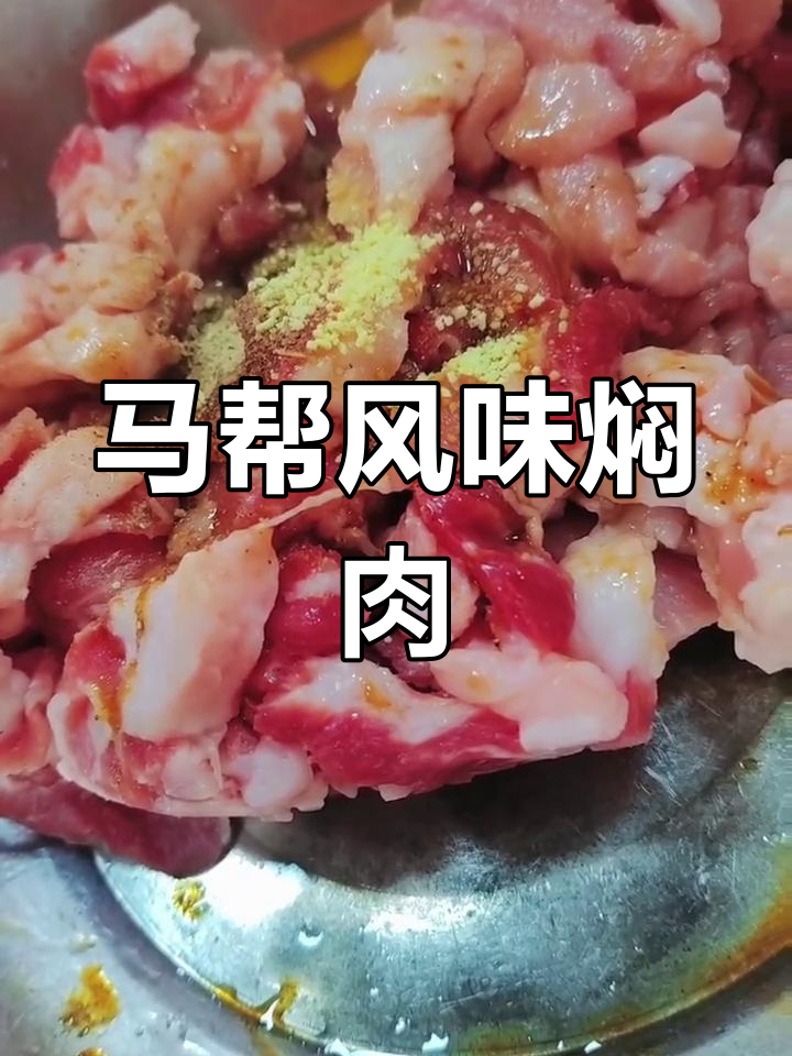 腾冲马帮的特色美食:赶马肉