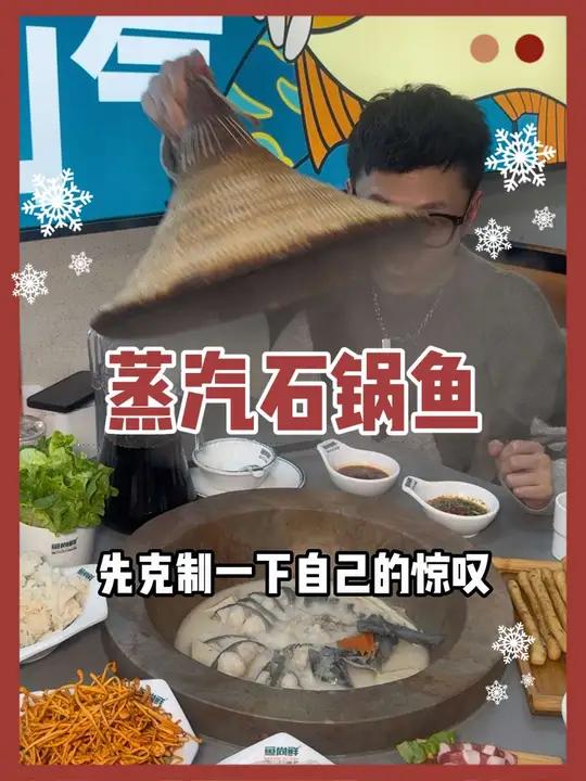 云南十八怪,草帽当锅盖～138四人餐草帽石锅鱼～云南蒸汽石锅鱼做法 风味云南 鱼火锅 蒸汽