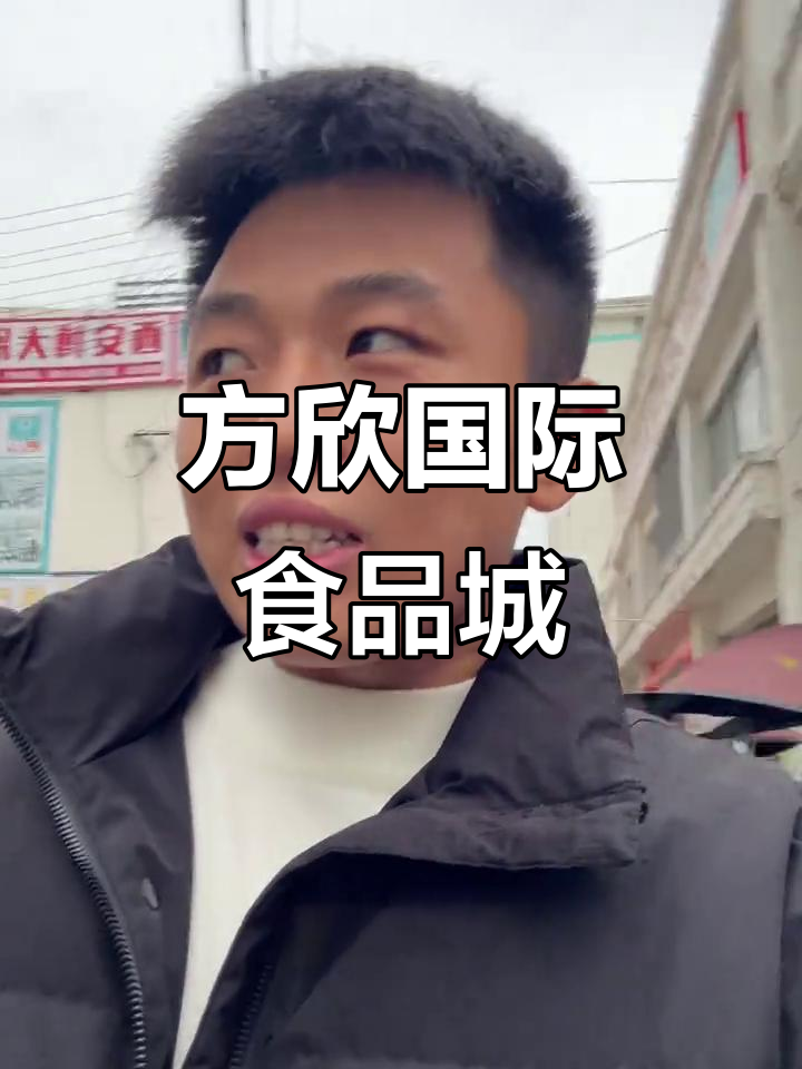 陕西西安最大冻品批发市场,火锅食材一应俱全