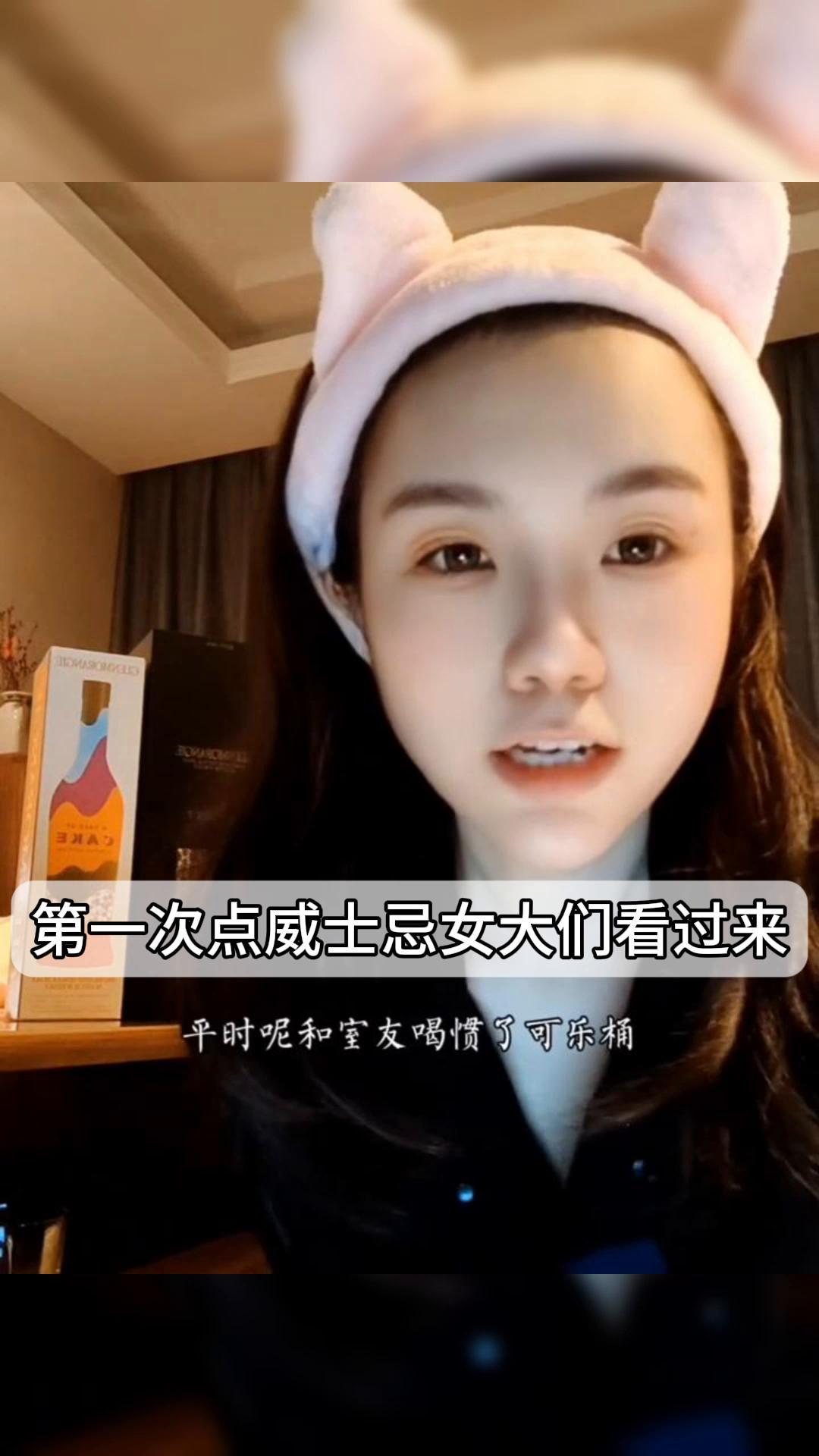 第一次点威士忌,女大们看过来