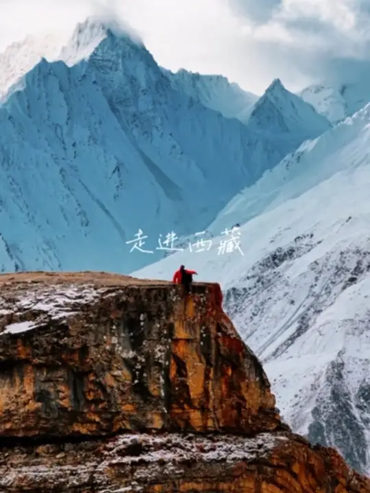 去西藏，为风景信仰与雪山重逢，带走垃圾留尊重