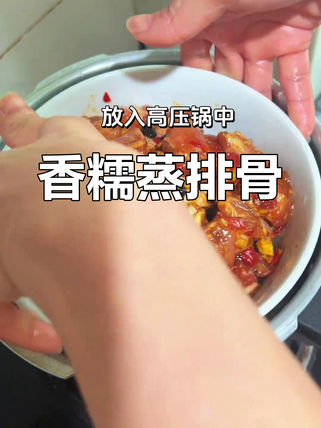 土豆蒸排骨,嫩滑入味,老少皆宜,做法简单,值得一试!