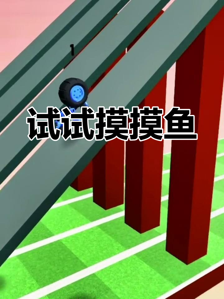 摸摸鱼游戏下载推荐