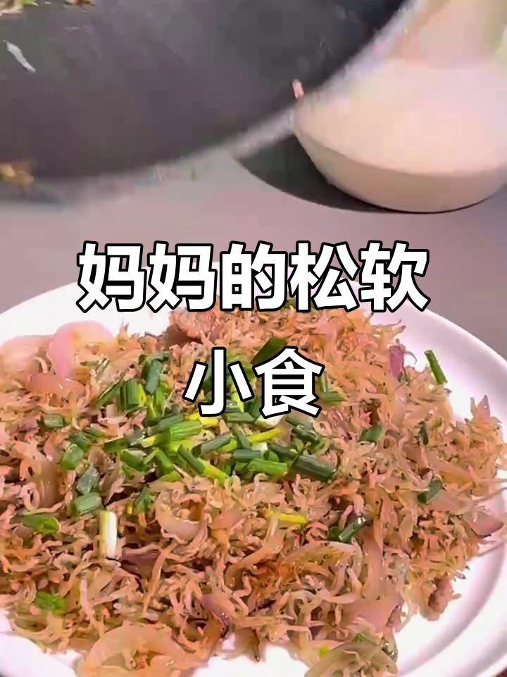 妈妈的小厨房:丁香鱼酥脆,治愈日常的油香气
