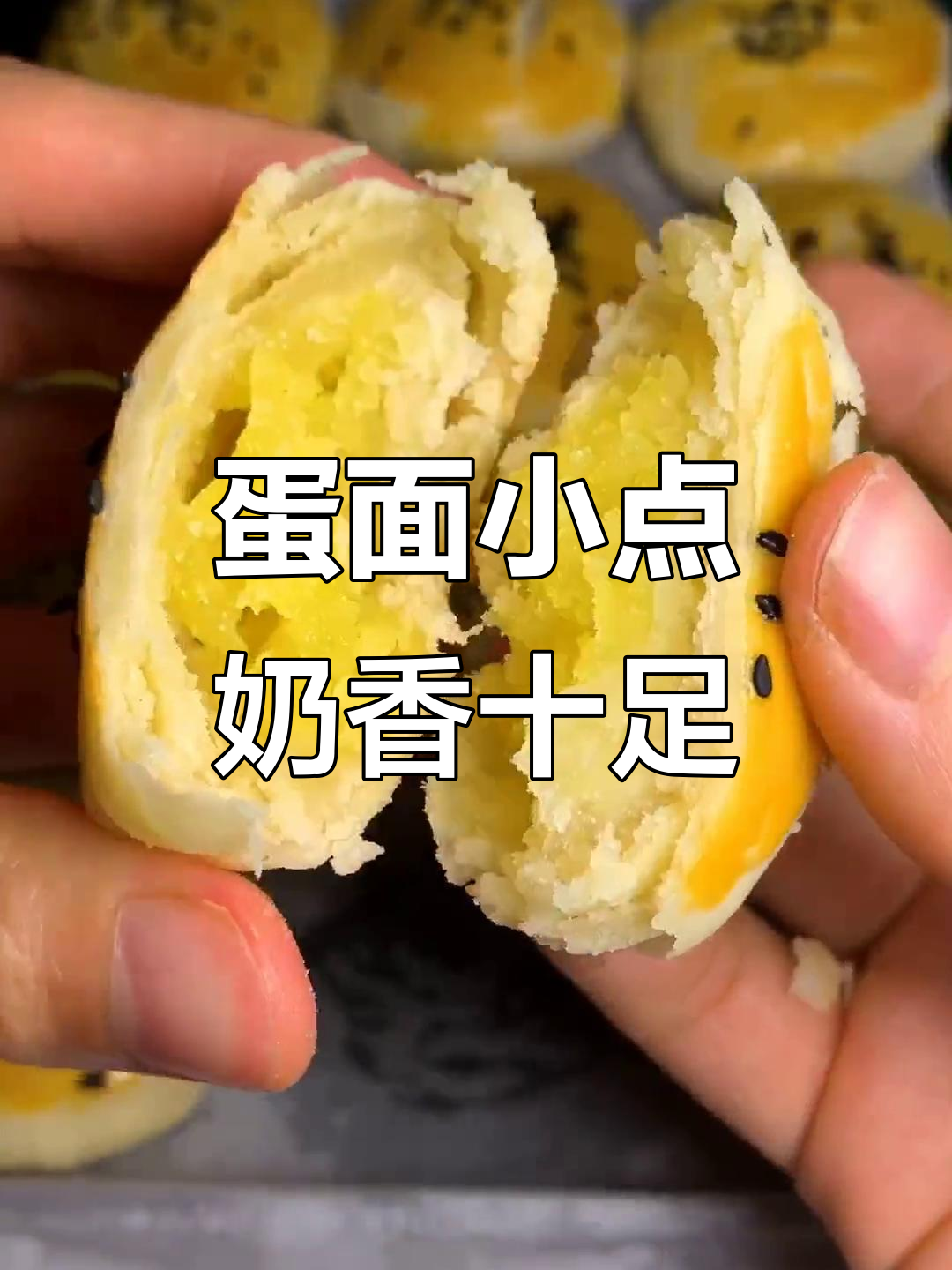 用鸡蛋和面粉做的小点心,奶黄酥饼一学就会