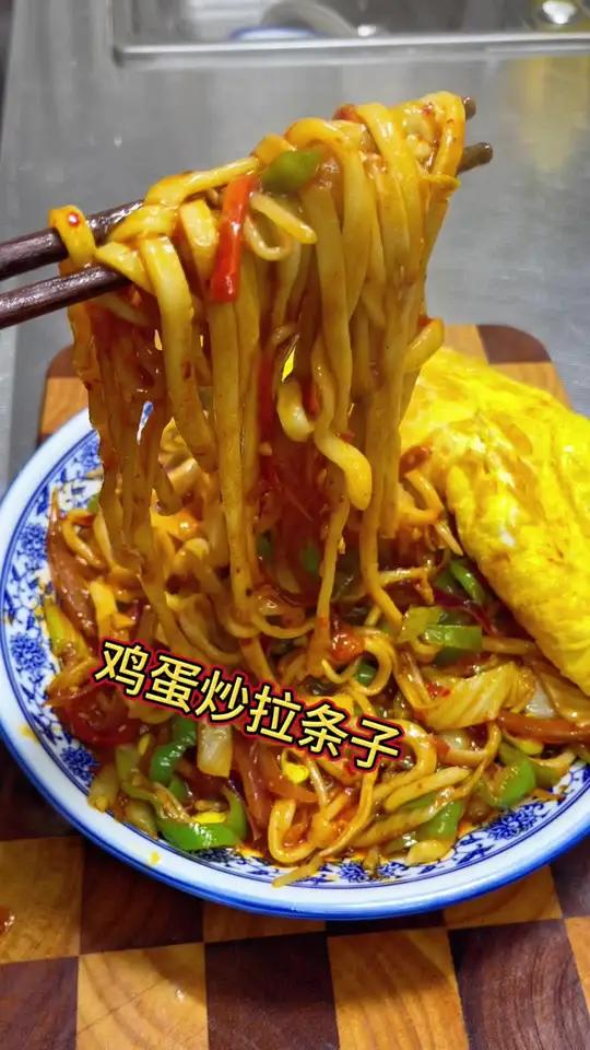 今天给大家分享个,家庭版鸡蛋炒拉条子,真正美 这一碗好过瘾 陕西面食