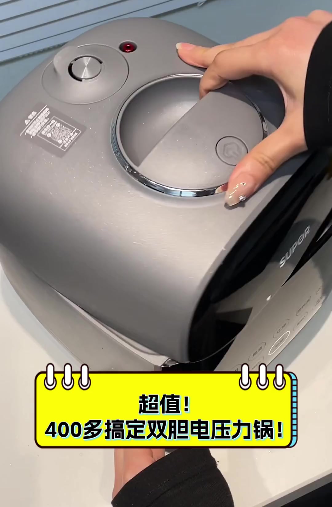 超值!400多搞定双胆电压力锅!