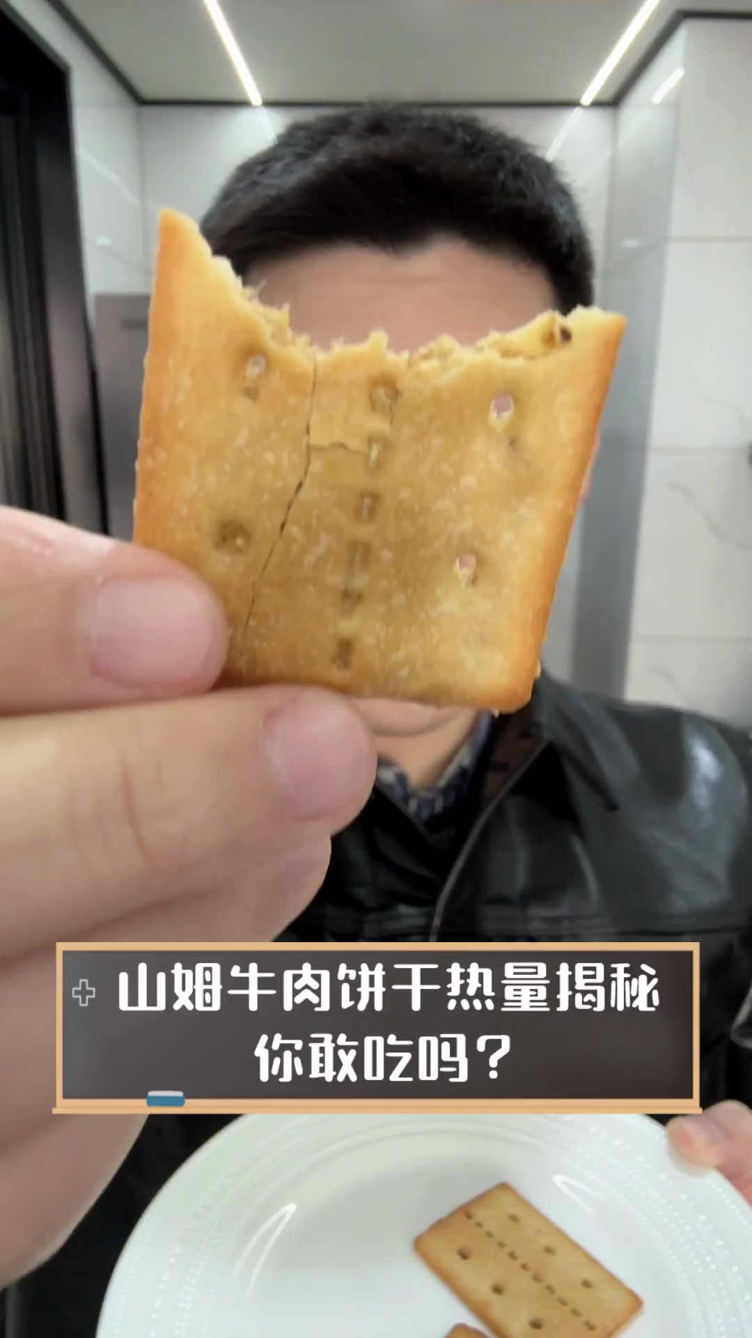 山姆牛肉饼干热量揭秘,你敢吃吗?