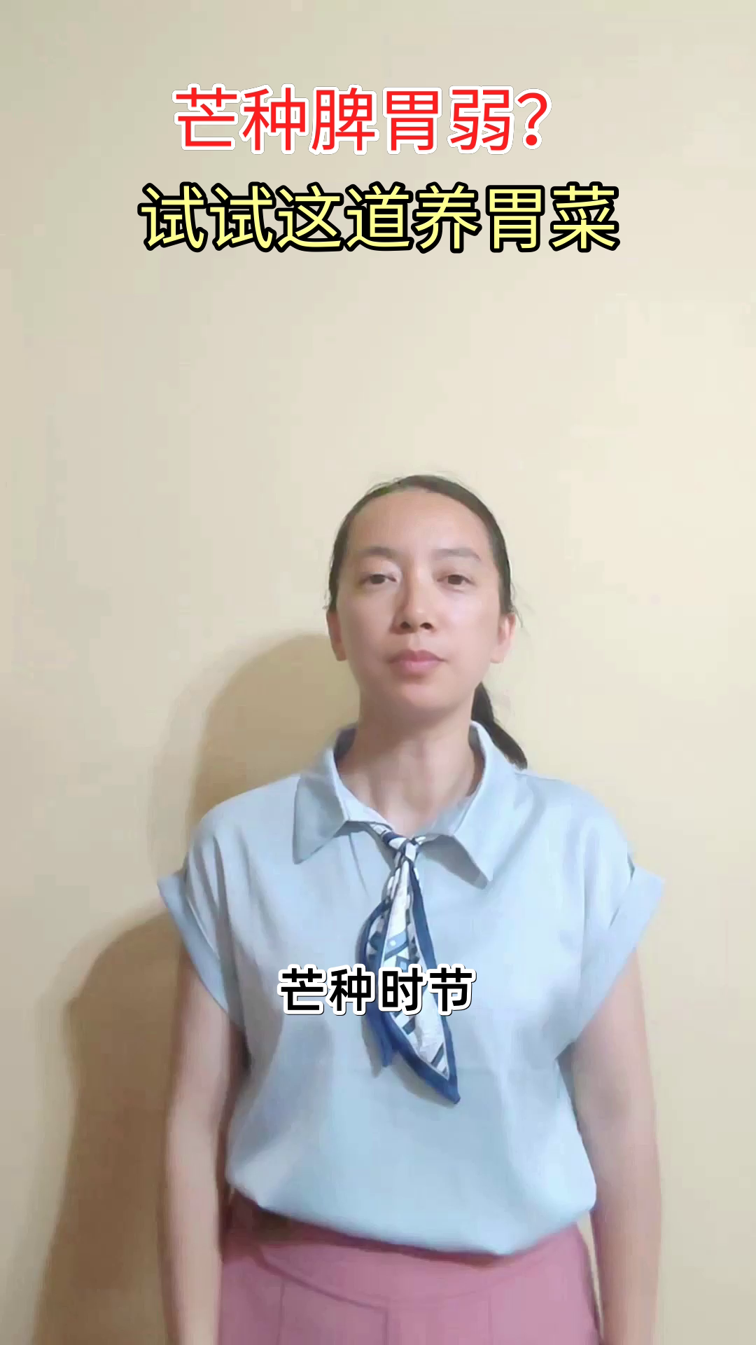 芒种必吃！土豆炖豆角养胃秘籍