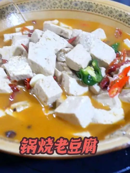 今天做一道老少皆宜的豆腐菜,既能喝汤又能吃菜