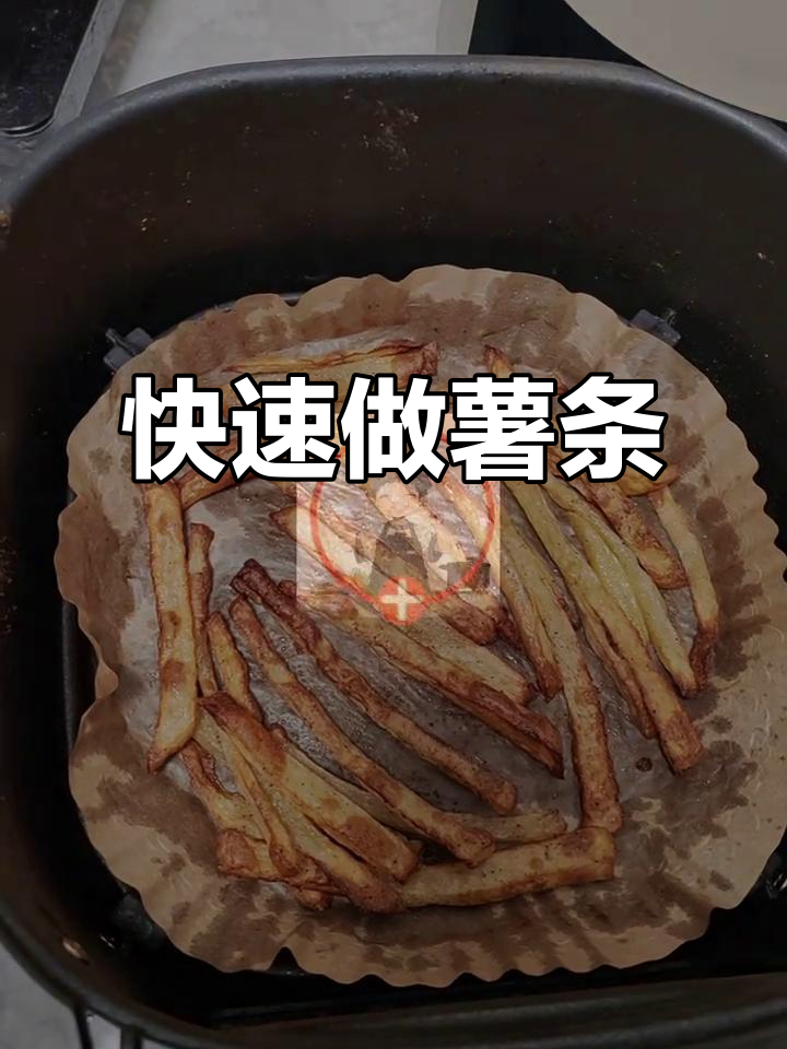 轻松做空气炸锅薯条，15分钟搞定美味小吃