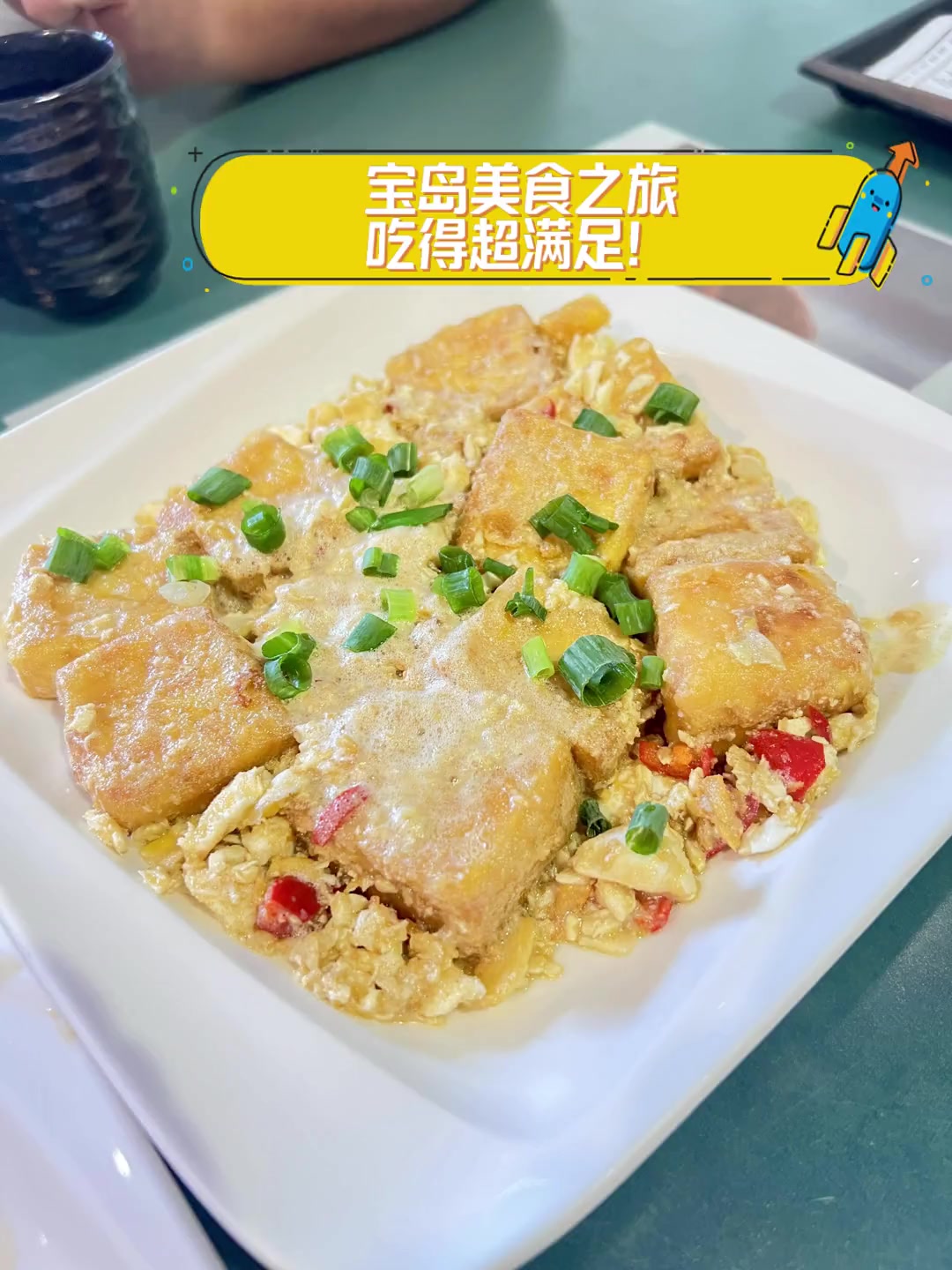 宝岛美食之旅,吃得超满足!