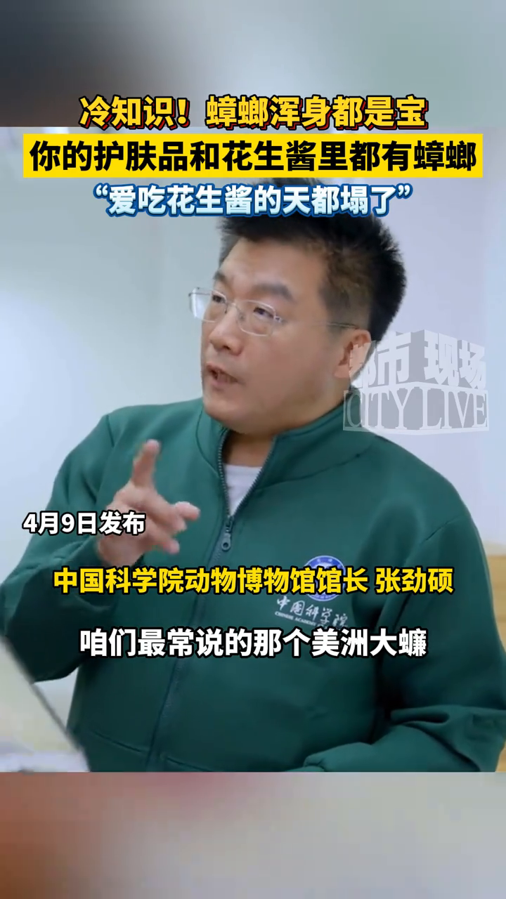 冷知识!蟑螂浑身都是宝,你的护肤品和花生酱里都有蟑螂