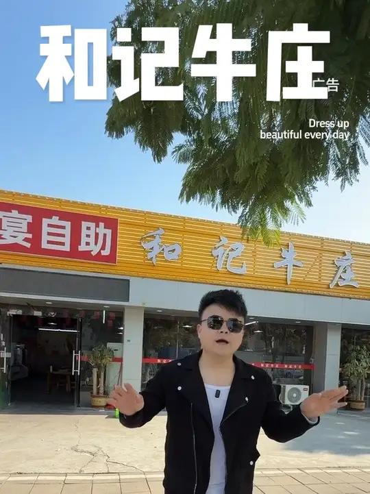 在中堂吃火锅一定要来我们和记牛庄