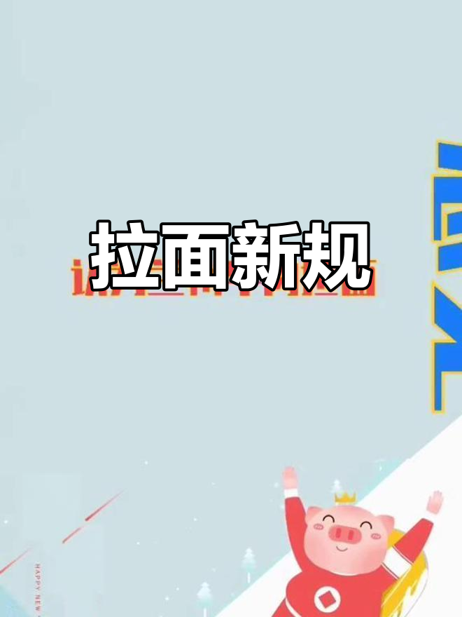 兰州拉面商标获批,小店需获许可才能继续营业