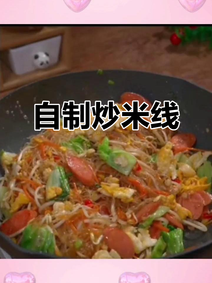 在家炒米线,干净又美味,江西米粉超赞