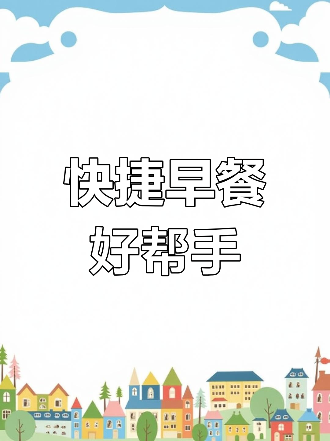 提前做好梅菜扣肉饼,冷冻保存,早晨快速加热超省事!