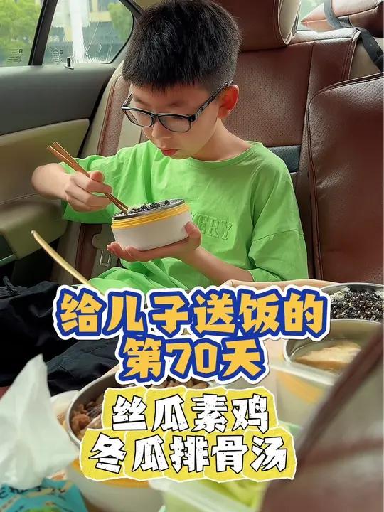 清淡点就是吃不多慢慢习惯吧!|今日食谱:丝瓜素鸡、冬瓜排骨汤,小炒蘑菇!给小学生送午餐的第