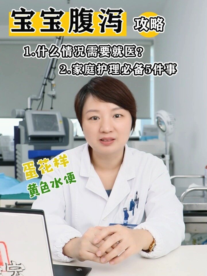 三岁内宝宝腹泻攻略丨粑粑多、稀、蛋花样