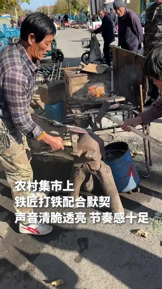 这声音,你听过吗?农村集市,双人打铁,仿佛为新农具“注入灵魂”。清脆的锤音,是劳动最美的和
