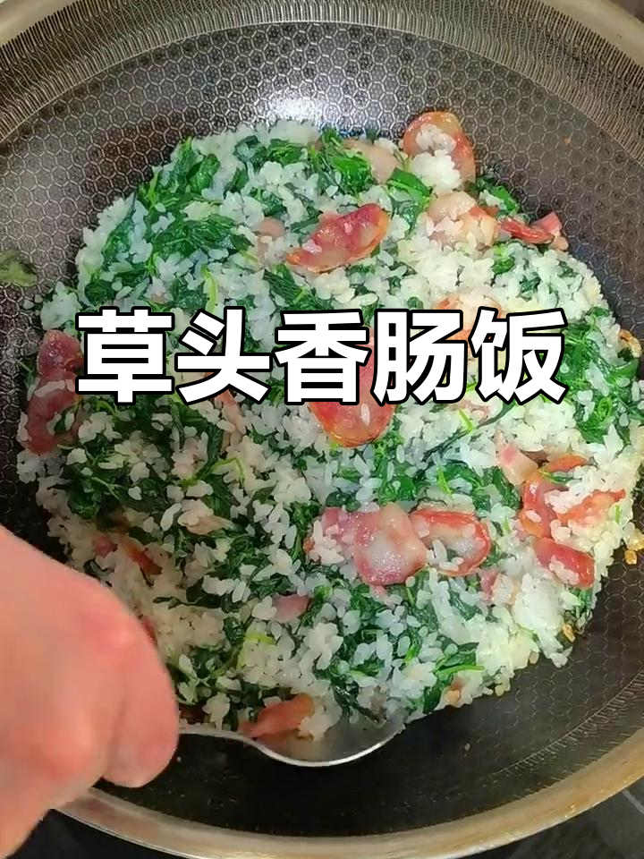 香肠咸酸饭,鲜美可口