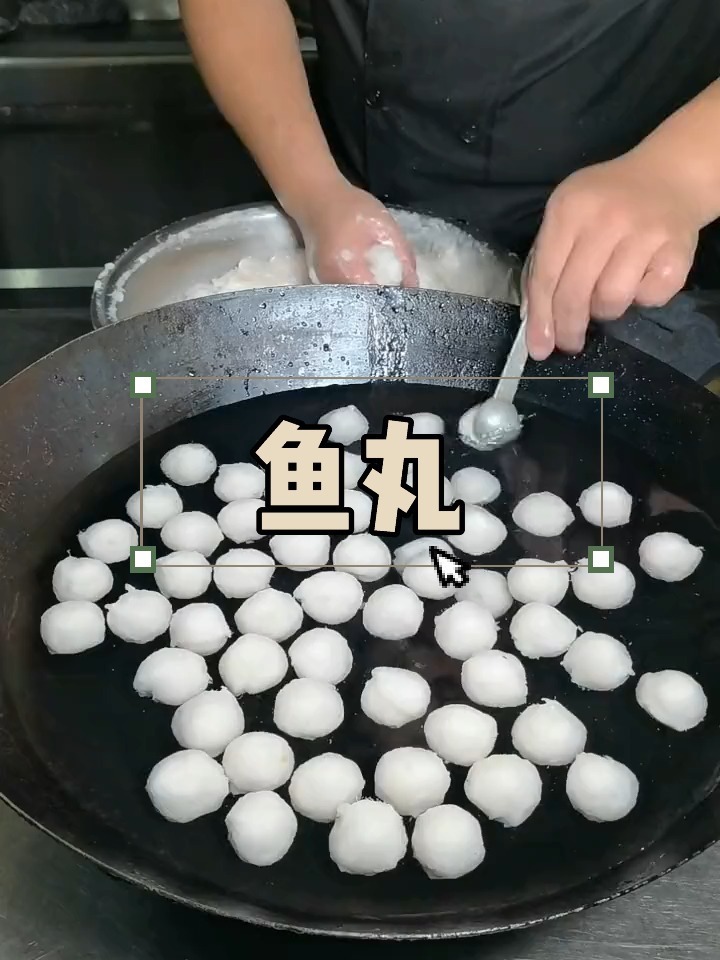 鱼丸做法