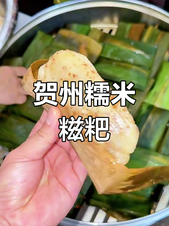 贺州叶子糍粑,糯叽叽的独特美味