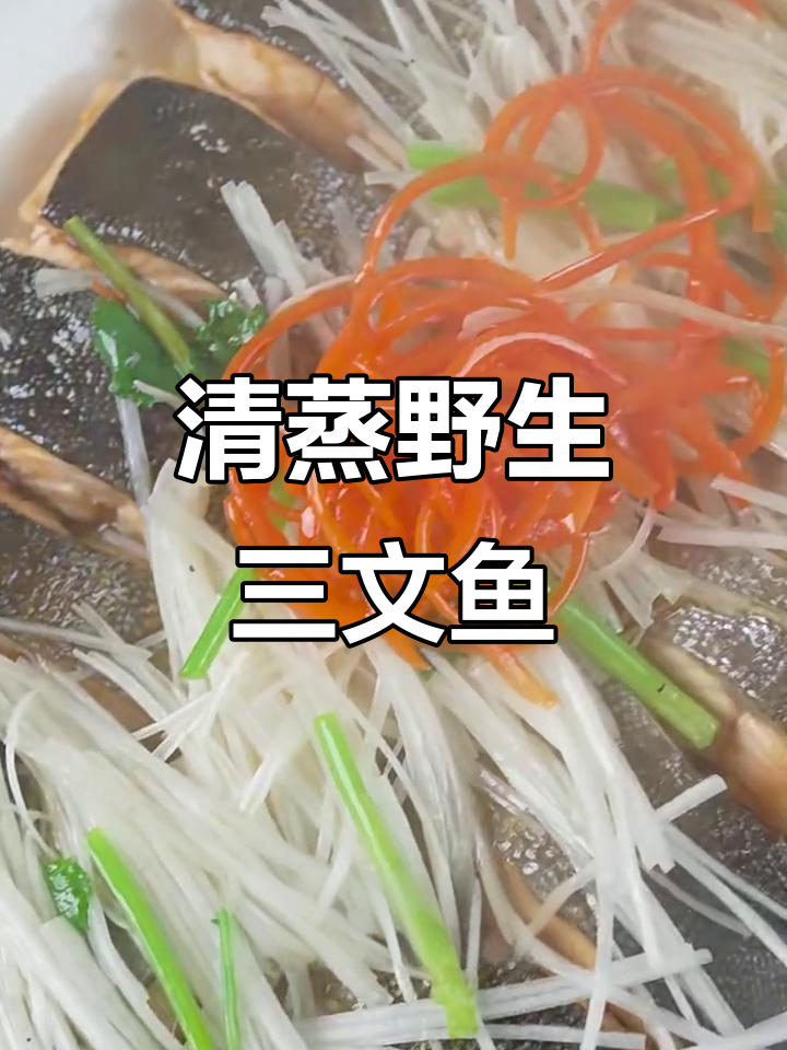 简单清蒸三文鱼,鲜美又入味