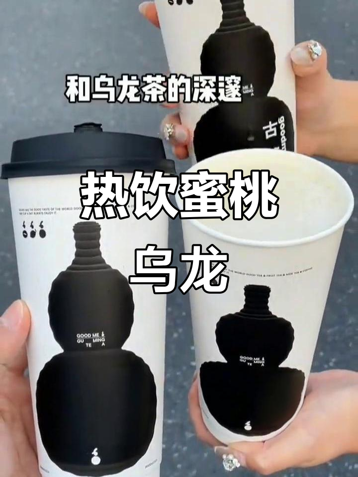 秋冬必备!蜜桃乌龙奶茶与麻薯小丸子,温暖你的每一口