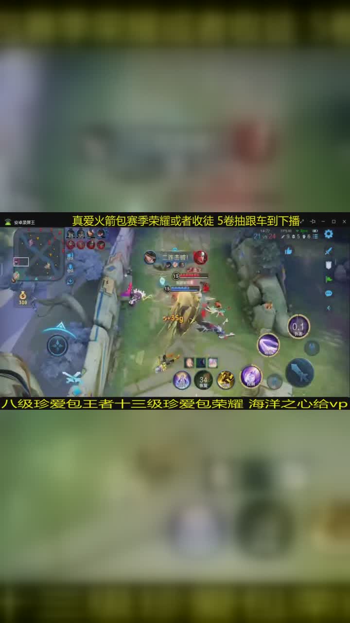 王者荣耀 18354-大鹅(百星全能) 点击头像看超神主播限时带粉!