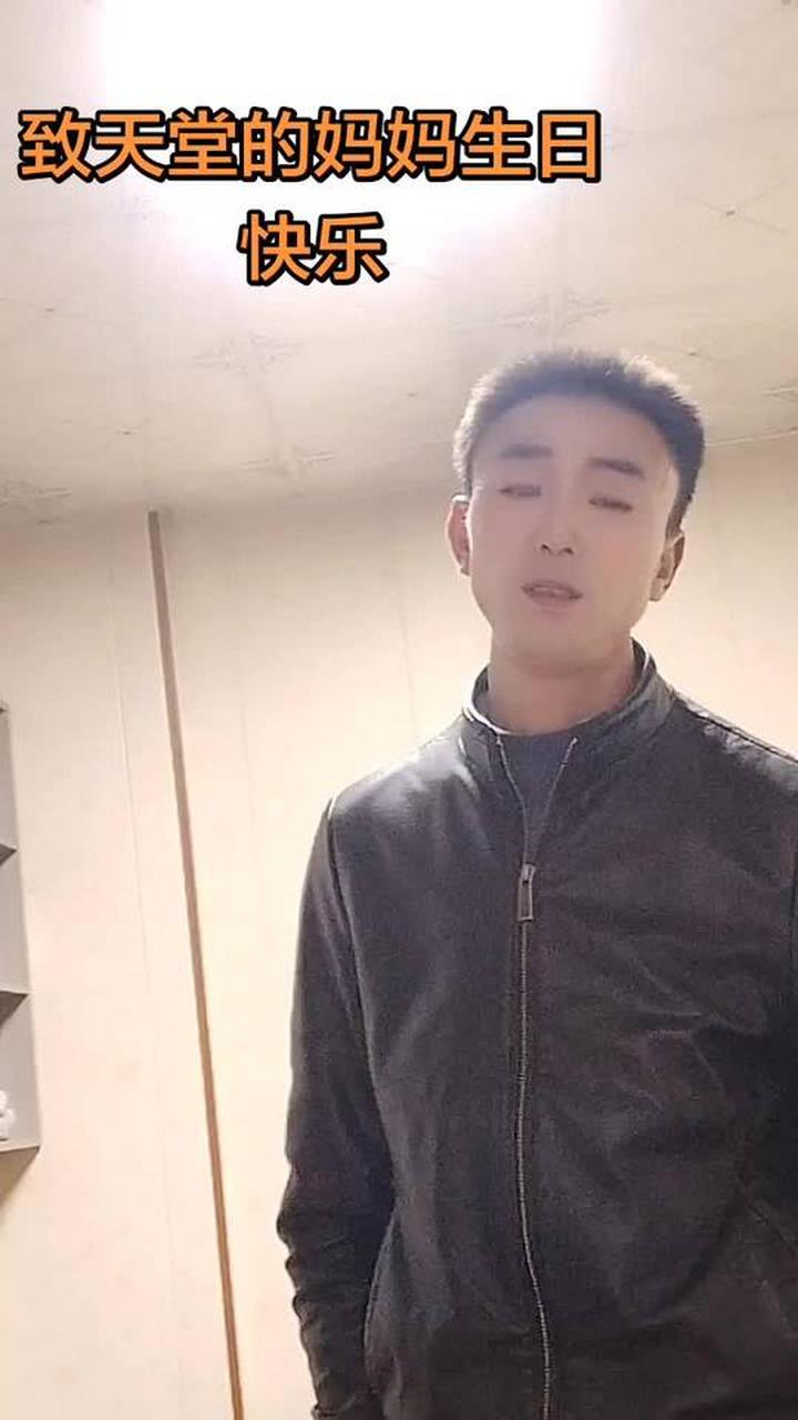 妈，您只有忌日没生辰，愿天堂有蛋糕鲜花