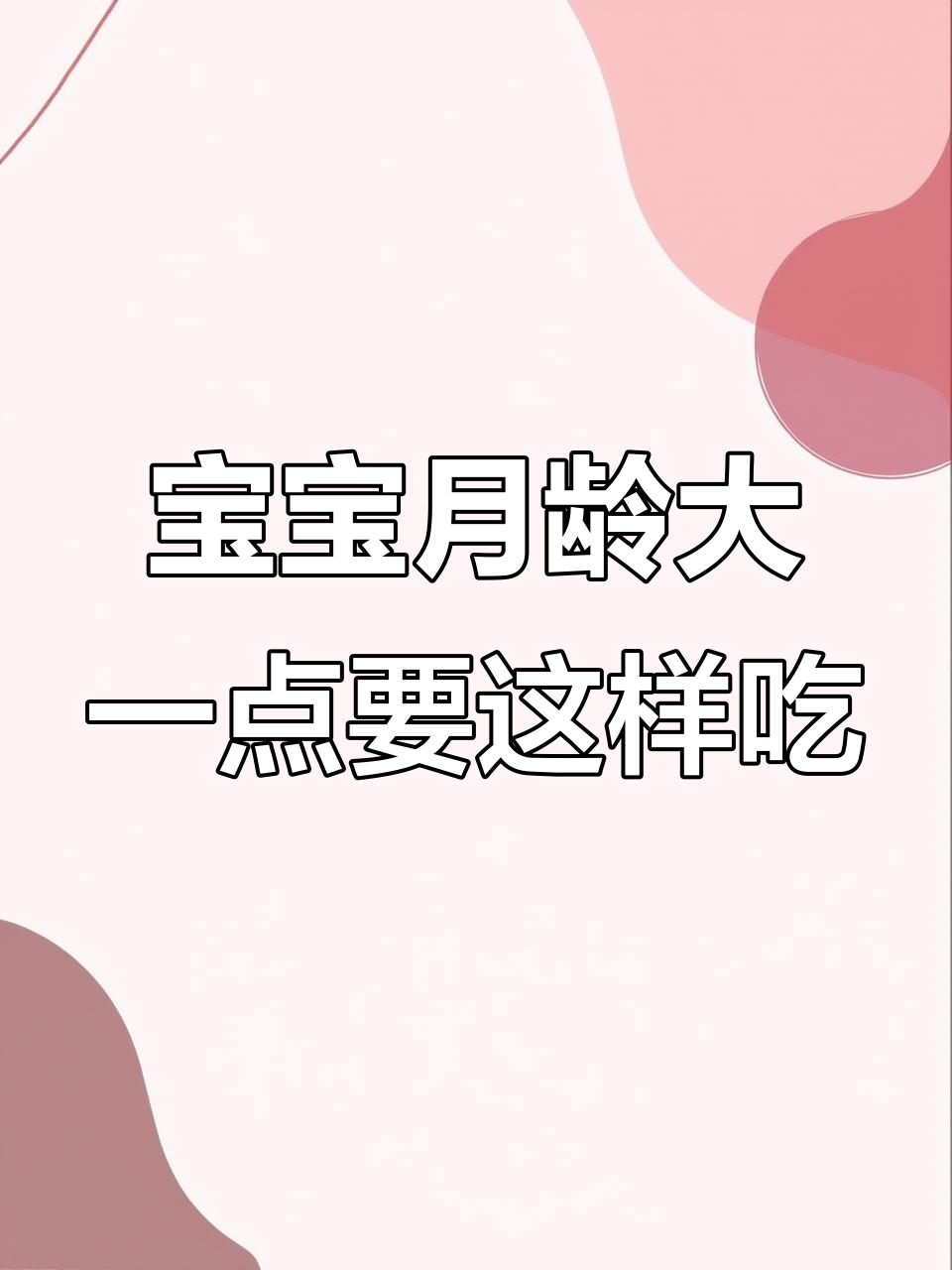 北极甜虾与真鳕鱼的完美搭配,宝宝营养更丰富
