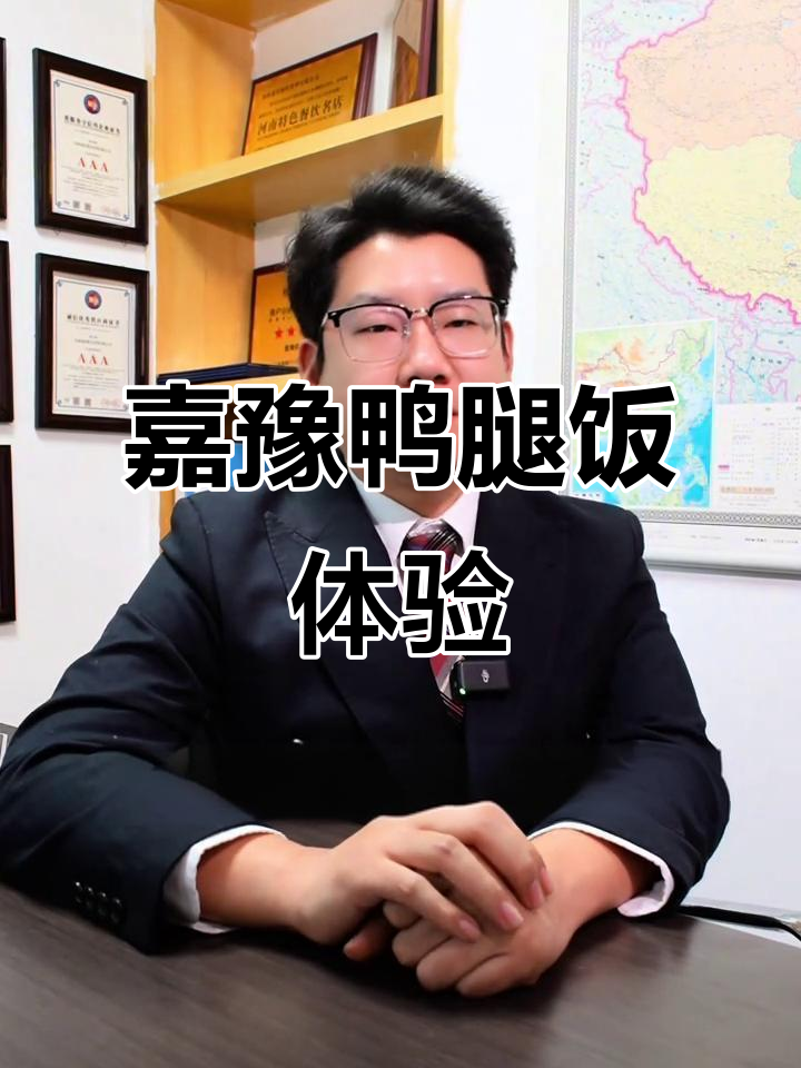 你试过嘉豫鸭腿饭吗?来听听我的亲身体验!