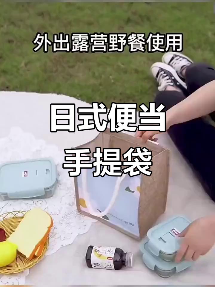 时尚大容量便当包,日式风格,适合上班族携带午餐