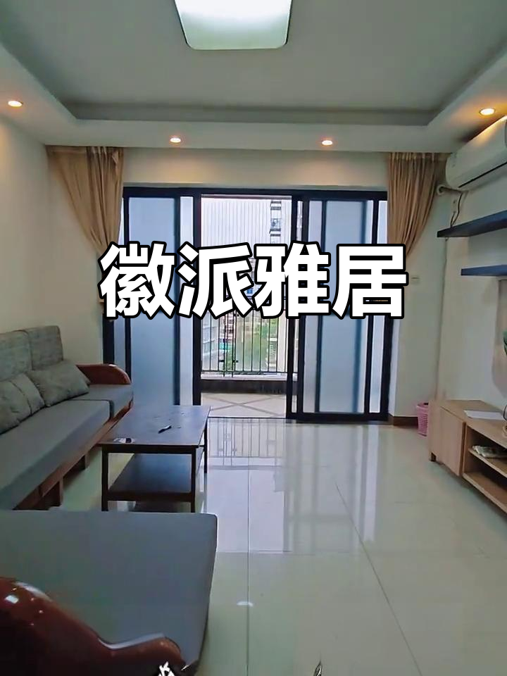 徽派建筑与现代设计融合,庭院深深,尽显优雅